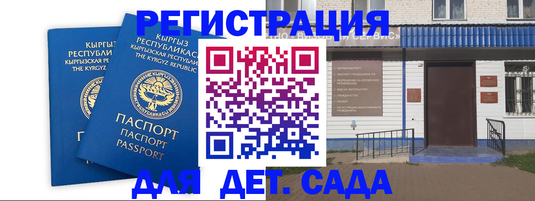прописка иностранных граждан в Сергиевом Посаде