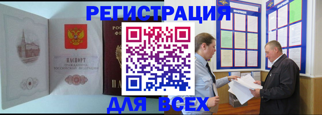 временная регистрация купить в Сергиевом Посаде