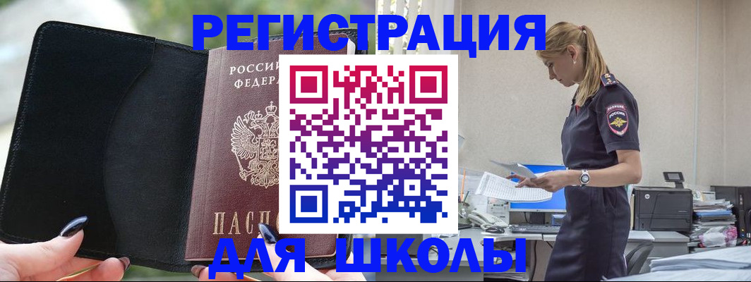 прописка в квартире в Сергиевом Посаде