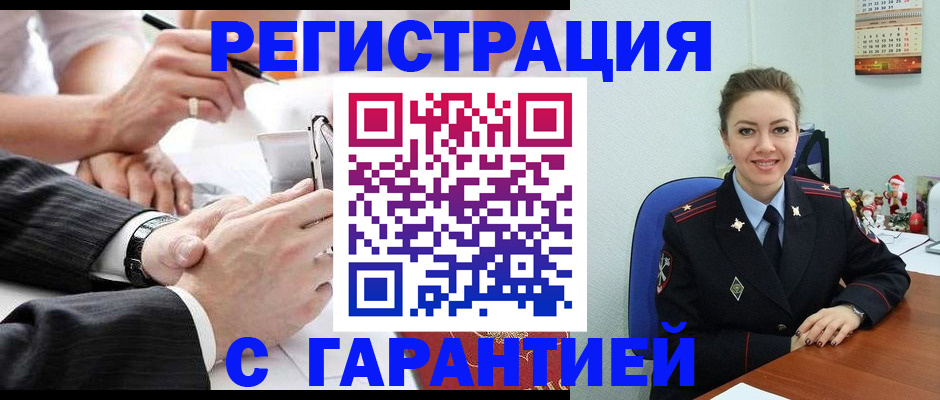 прописка 2025 в Сергиевом Посаде
