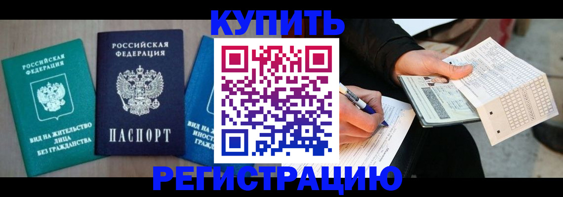 прописка для школы в Сергиевом Посаде