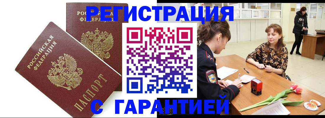 временная регистрация госуслуги в Сергиевом Посаде