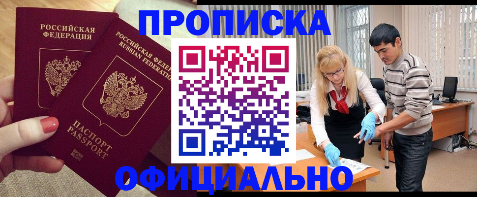 временная регистрация для школы в Сергиевом Посаде